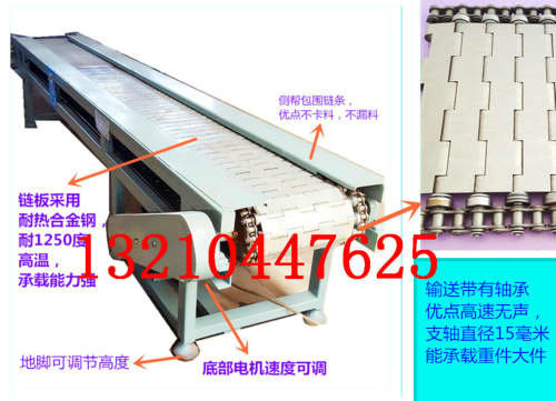 高速無聲鏈板輸送機(jī) 靜音傳送機(jī)