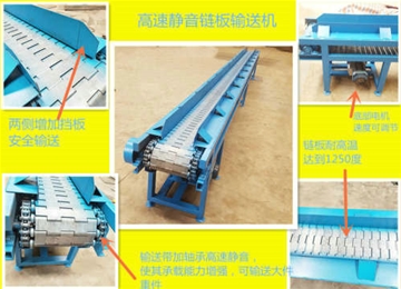 鍛造件鏈板輸送機 高速靜音鏈板輸送機